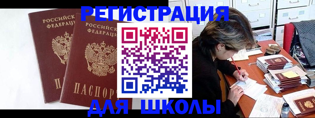 прописка 2025 в Нижней Туре