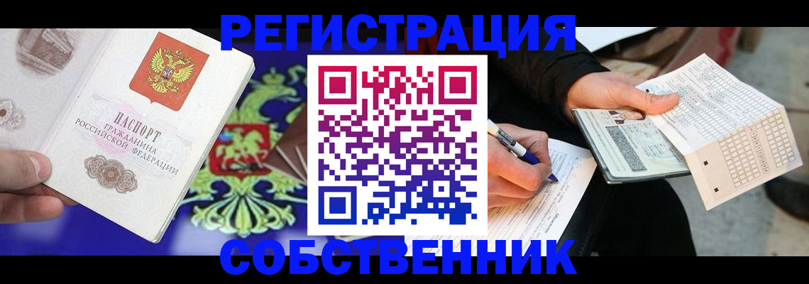 временная регистрация в квартире в Нижней Туре